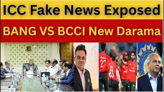 World Cup 2026 in Trouble | Bangladesh Rejects ICC Deadline | PCB Stands with BCB | GM Talks