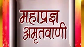 Mahapragya Amritvani~01 February 2026~Acharya Mahapragya