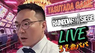 シージカップ練習＆顔合わせ　#パパ　 # Twitch同時配信 　#ゲーム実況　#r6s　#サバイバル　#クラフト
