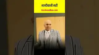 Success का Rule जो कोई नहीं बताता#Motivation #HarshvardhanJain #LifeLesson #SuccessMindset #shorts