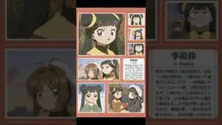 The book of Sakura - Card Captor Sakura
