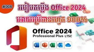 #008 How to Install Microsoft Office 2024  💻 | Works on Windows 10 & 11