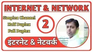 NETWORKS AND INTERNET ।। TYPES OF NETWORK ।। TOPOLOGY ।। NETWORK DEVICES ।। SALIM SIR।। CLASS 2