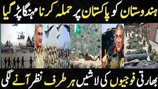 India Pakistan Current Situation Changed After Loc Latest Development ||Haqeeqat Ki Khoj||