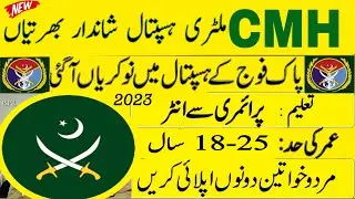 Combined Military Hospital New Vacancy|New Jobs 2023 |Latest CMH Jobs 2023 |Job Vacancy 2023