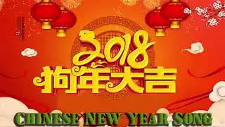 狗年行大运 100首经典老歌