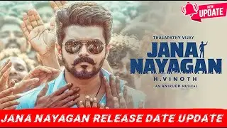 Jana Nayagan (Jan Neta) Full Movie New Release Date Confirmed | Jana Nayagan Release Update