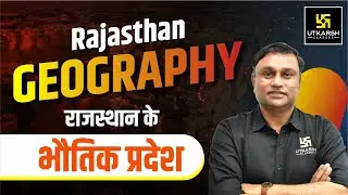 Rajasthan Geography | राजस्थान के भौतिक प्रदेश | Jagesh Sir | Utkarsh Teaching Exams