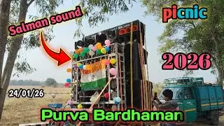 DJ Salman sound 🔥 purba Bardhaman picnic 2026 #dj #sound #video #djsound #vlog #fun 