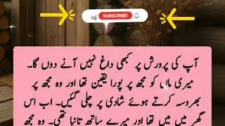 Khaala or Bhaii | A Emotional Heart Touching Story | Moral Story in Urdu | hindi kahani | love Story