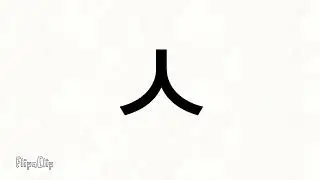 Letra coreana siot amassando e voltando de novo & de novo