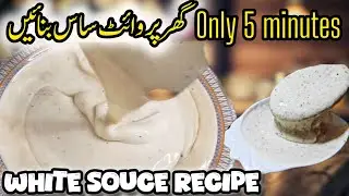 Perfect White Sauce Commercial Recipe | Restaurant Style Garlic Mayo/ Tahini Sauce Recipe 