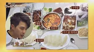 입맛대로 골라 먹는 취향 저격 밥상♥ 파티 투나잇~♪ 한끼줍쇼 64회