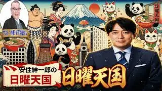 🤣【神回】「安住さん、それは違うわよ（笑）」大竹しのぶが語る