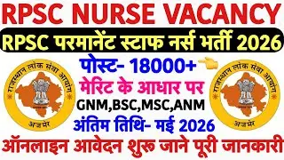 RPSC Staff Nurse Recruitment 2026💐Rajasthan Staff Nurse Vacancy 2026💐RPSC Staff Nurse Vacancy|Nurse