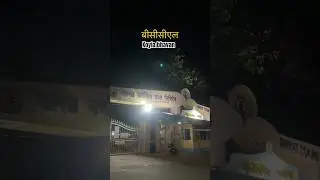 Bccl HQ koyla Bhavan #bccl #koylanagar #dhanbad