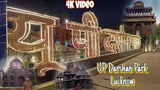 UP Darshan Park Lucknow || Full HD 4k video || Lucknow ka Naya UP Darshan Park