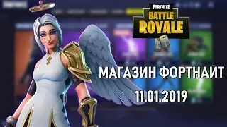 Магазин фортнайт 11.01.2019. Новый скин в магазине Fortnite! Ангел Ark