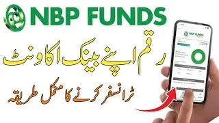NBP funds money transfer to Bank Account | Payment Guide |