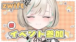 【#ズイフト  】初イベントStage3-Tourde Zwift（C）【#白妙とき/Re:AcT Gaming】