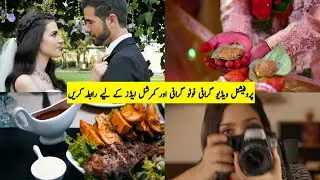 Contact For Videography, Photography & Commercial Add | M Daniyal Bin Saeed | Mianwali Rang Digital