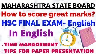 HSC Board-Final English Exam|| Time management|| Tips for paper presentation|| in English