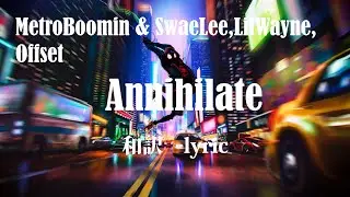 【和訳】Metro Boomin & Swae Lee, Lil Wayne, Offset ーAnnihilate 　　　Spider Man Across the Spider Verse