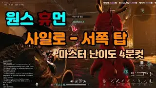Once Human Silo - THETA Master Difficulty 4-Minute Speedrun Guide