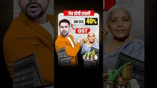 New GST Rule 2025