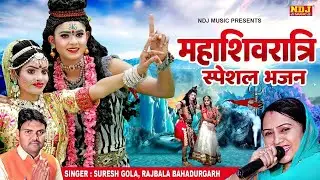 पिया सावन का मेला मन्ने हरिद्वार घुमाइये तू | Nonstop Sawan Special Bhole Bhajan | DJ Bhole Bhajan