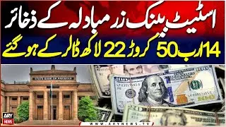 SBP Foreign Exchange Reserves Rise To $14.5bn