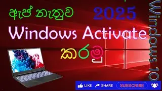 Activate windows with out software 2025 (sinhala)
