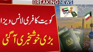 Good news: Kuwait issues visas to Pakistanis | Great Opportunity! Kuwait Announces Freelance Visa