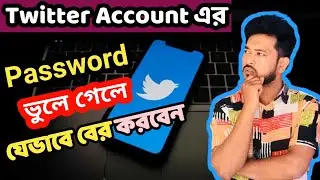 forgotten the password of your twitter account how to recover