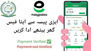 How to pay etea fee through easypassa app | easypassa sa etea fee kasa pay krha 