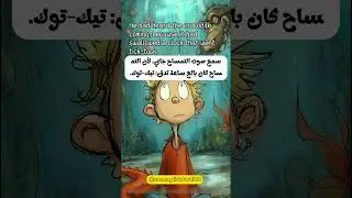 📖 Short Story in English for Kids | Fun Storytime with Easy Reading 📖