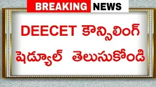 DEECET COUNSELLING SCHEDULE