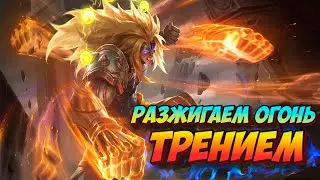 Рандомы дуреют от этой прикормки в рейтинге #млбб #mobilelegends / СТРИМ MOBILE LEGENDS #shorts