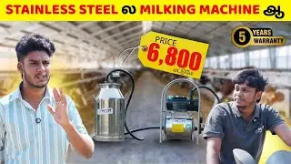 BEST ஆன Milking machineனா அது நம்ப BESTIE MILKING MACHINE தான்😉😉😉#mdm #coimbatore #agriculture