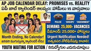 AP Job Calendar Promise vs Reality, Andhra Pradesh 2026 Job Calendar and Employment Updates.