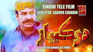 PROMO  DHOOKEBAAZ  - New Movie 4k Teaser 2026 Azad Production