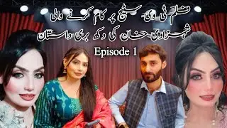 Shazadi Khan Interview Umair Media Official