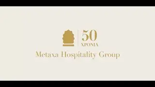 50 Χρόνια Metaxa Hospitality Group - Οι σημαντικότεροι σταθμοί στην ιστορία του Ομίλου