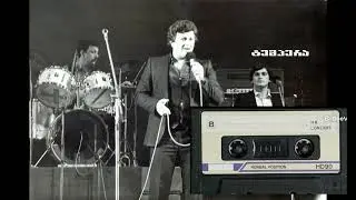 1985 / ვია 75 - თემურ რევაზიშვილი - არმაზის ციხევ / ВИА 75 /