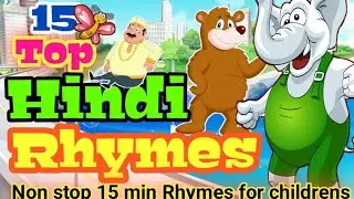 Top Hindi Nursery Rhymes For kids | Hindi kavita | Top Hindi poems by RIMJHIM rain🙏