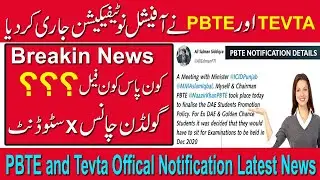 PBTE and TEVTA Official Notification | Final notification PBTE and TEVTA