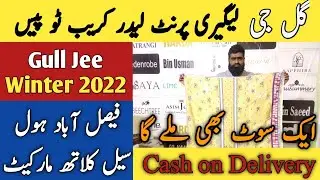 Gul Jee Winter | GullJee Leather Karaib  TOPIARY by GULL JEE  2022 Faisalabad Wholesale Cloth Market