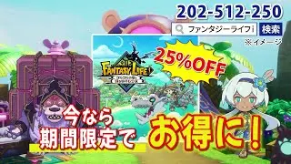 FANTASY LIFE i &ndash; DLC 1 Trailer: Don's Dreamy Shopping Hour