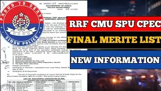 Sindh Police RRF || CMU || SPU || CPEC Final Merit List | New Update#sindhpolice #policejobs2025