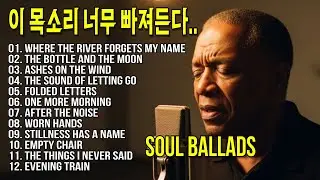 [중간광고 없음] 후회, 상실, 세월의 무상함, 말하지 못한 사랑, 조용한 용서와 희망의 노래들 #소울발라드 #어쿠어스틱 #7080